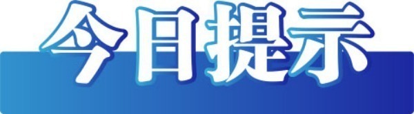 新疆阿克苏地区沙雅县发生31级地震这些谣言需警惕凯发天生赢家2024年11月21