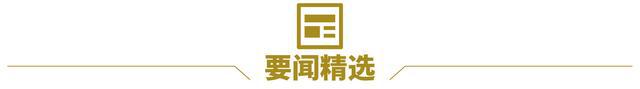 ；韩调查部门或再尝试逮捕尹锡悦；微软拟豪掷800亿美元建AI数据中心｜一周国际财经凯发k8国际“科技春晚”CES来袭聚焦四大看点；特朗普“封口费”案1月10日宣判(图11)